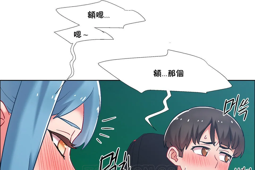 出租女孩 第38话 第9页