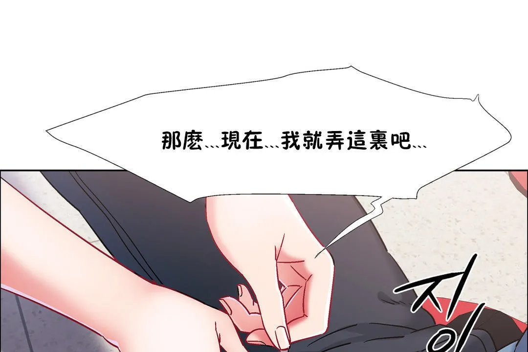 出租女孩 第38话 第25页