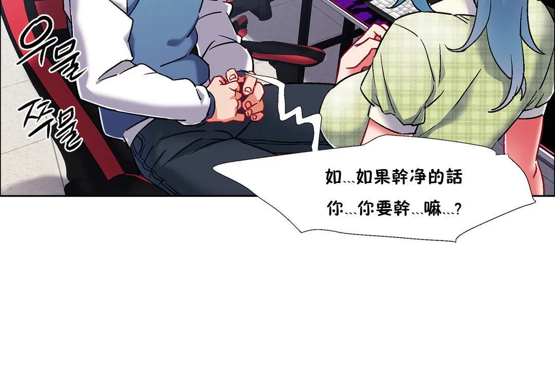 出租女孩 第38话 第20页