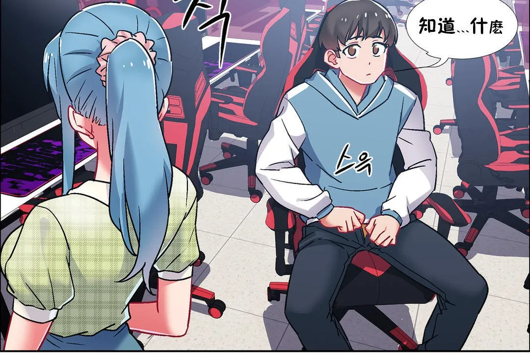 出租女孩 第38话 第114页