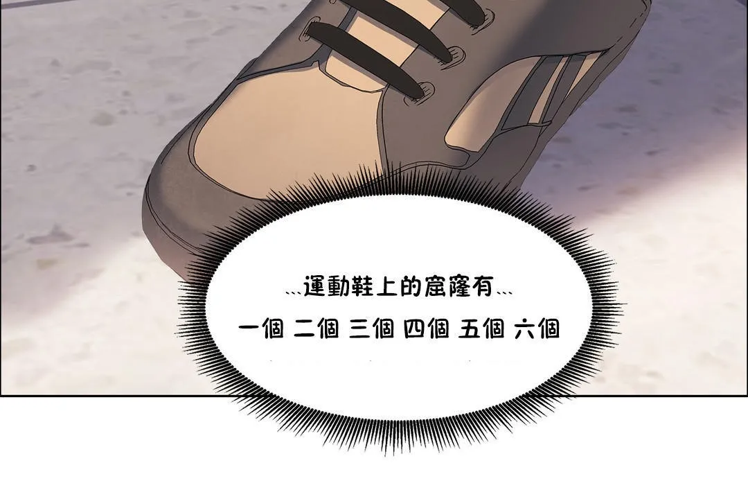 出租女孩 第38话 第36页