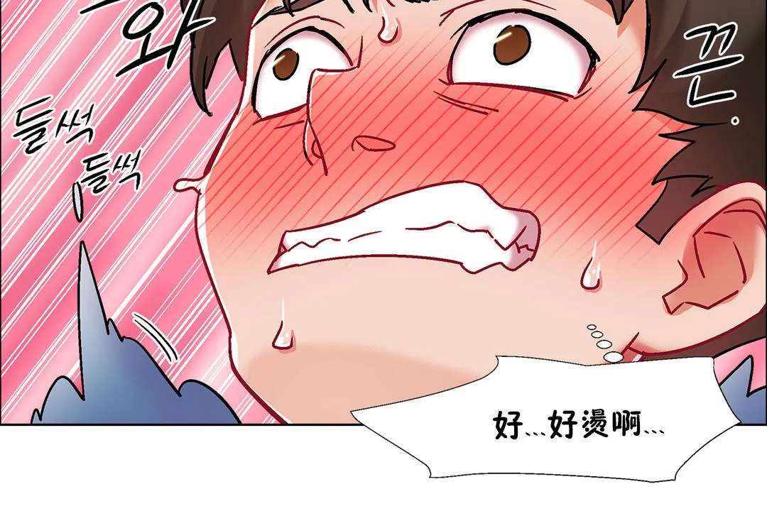 出租女孩 第38话 第48页