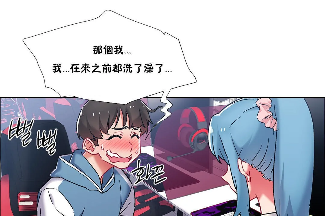 出租女孩 第38话 第19页