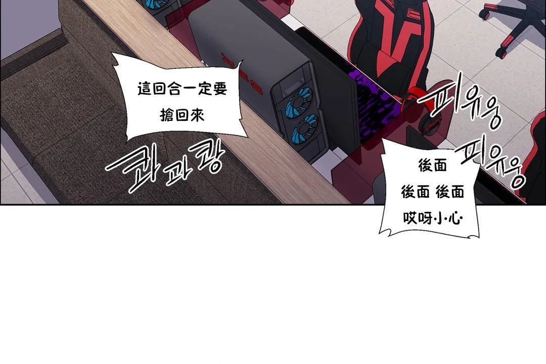 出租女孩 第38话 第8页