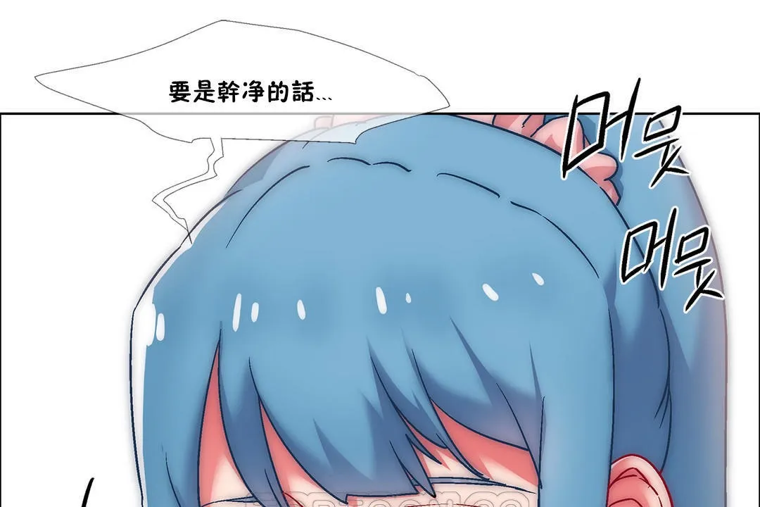 出租女孩 第38话 第21页