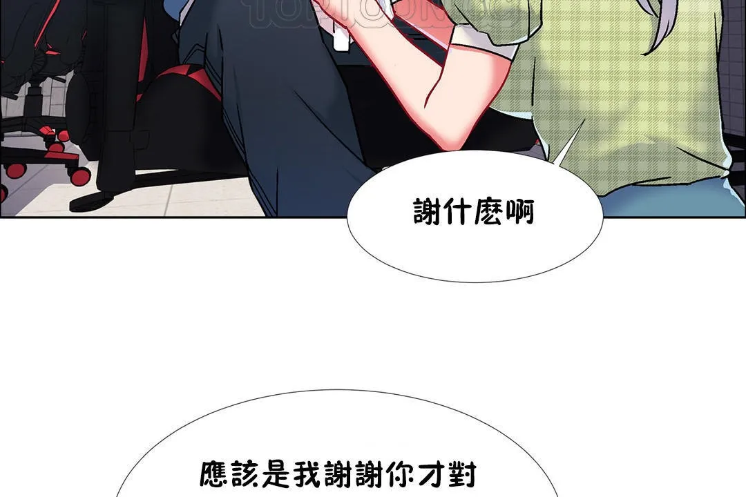 出租女孩 第38话 第106页