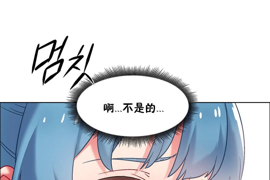 出租女孩 第38话 第37页