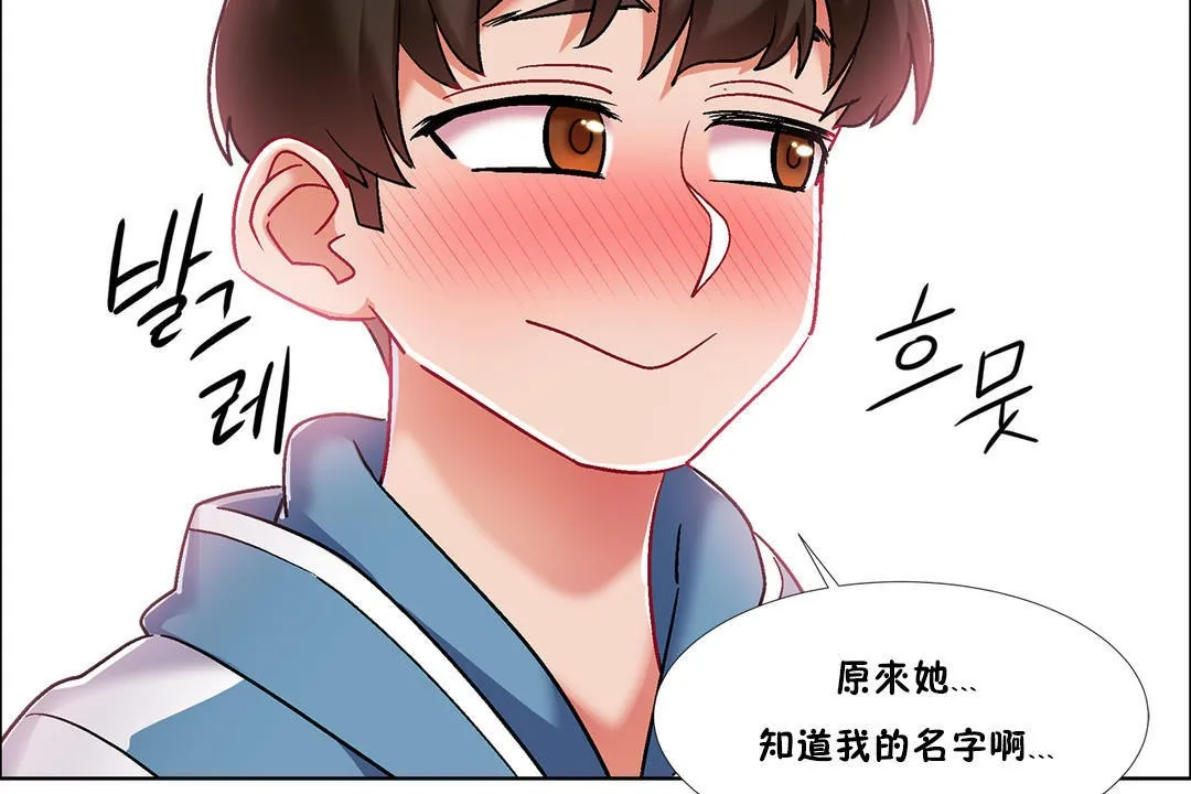 出租女孩 第38话 第125页