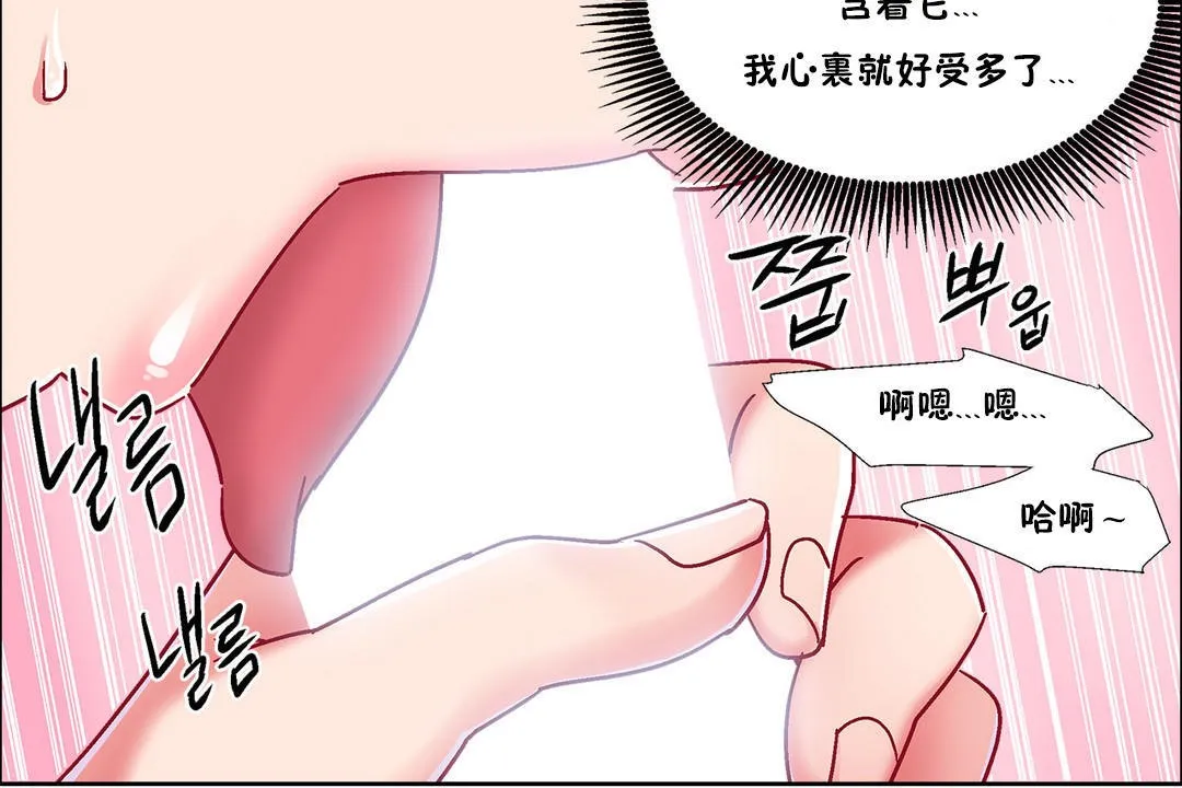 出租女孩 第38话 第54页