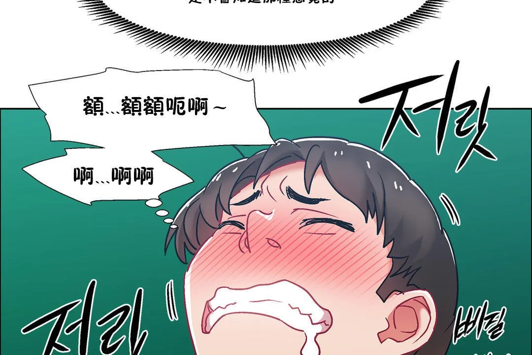 出租女孩 第38话 第83页