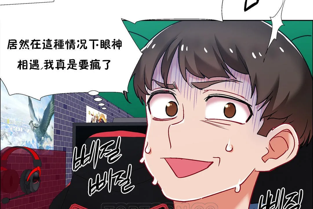 出租女孩 第38话 第63页