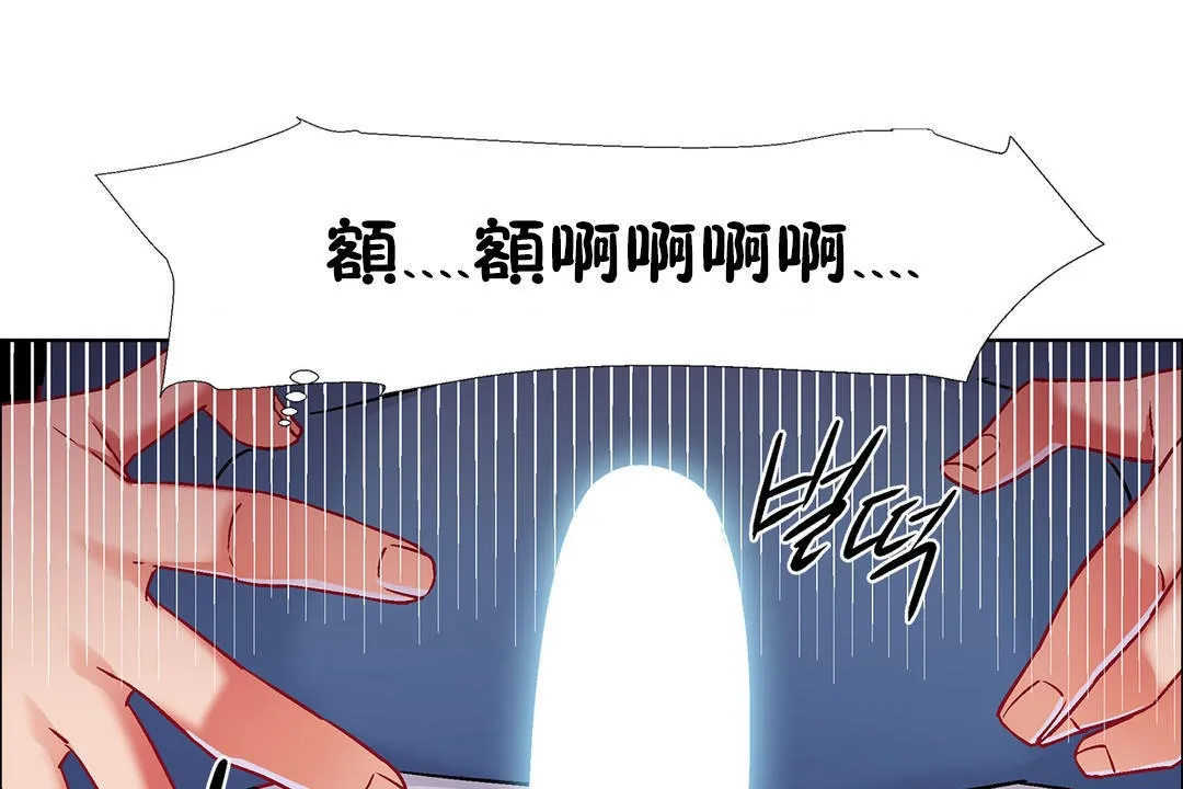 出租女孩 第38话 第43页