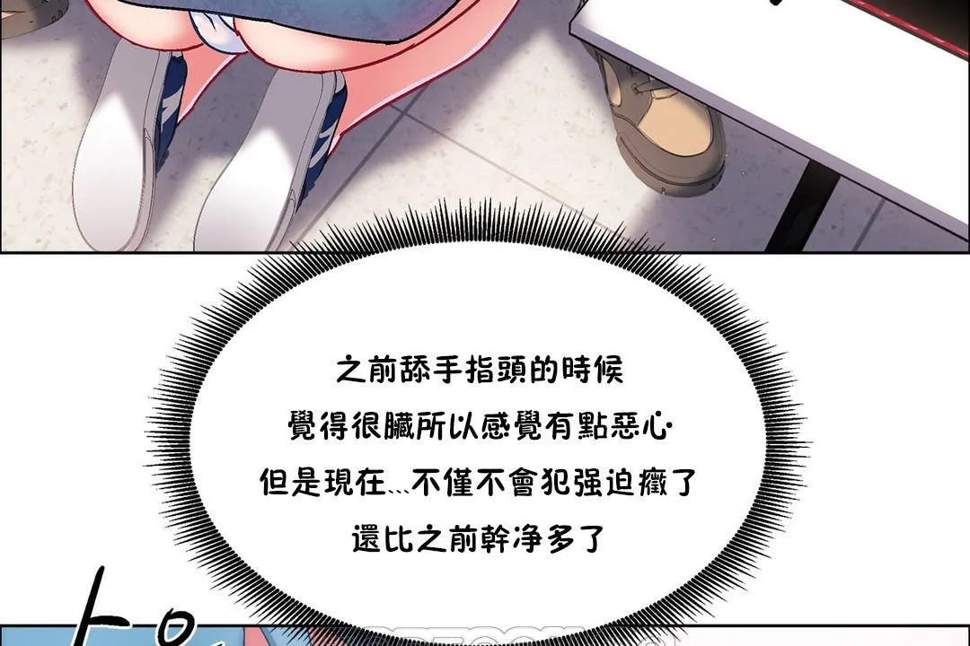 出租女孩 第38话 第75页