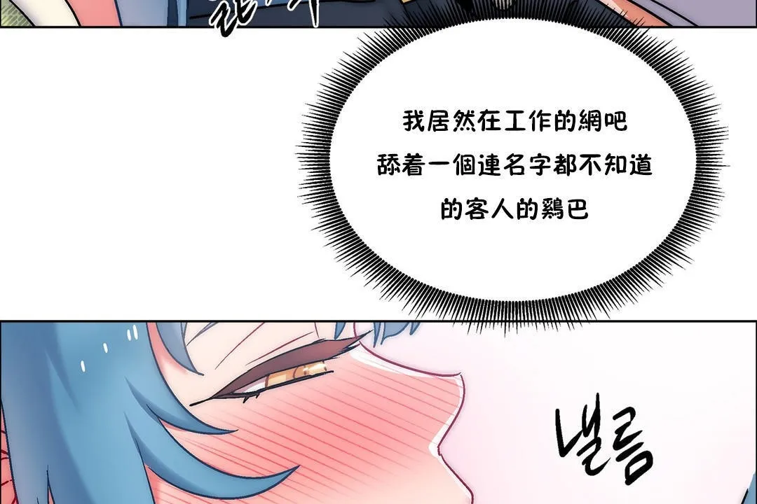 出租女孩 第38话 第77页