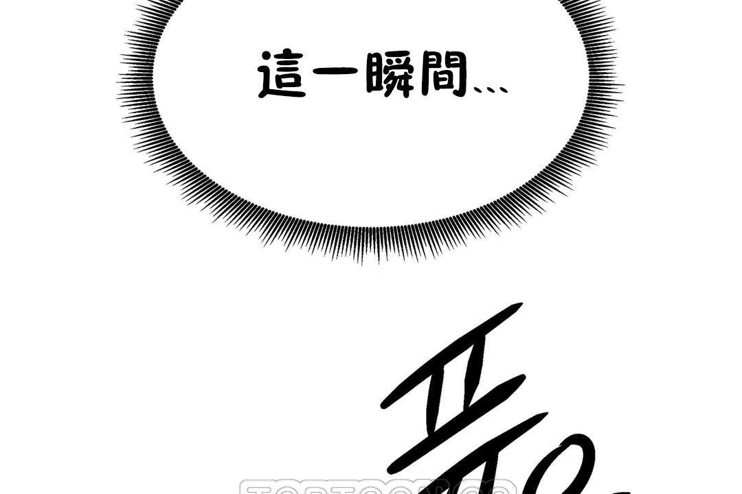 出租女孩 第38话 第87页