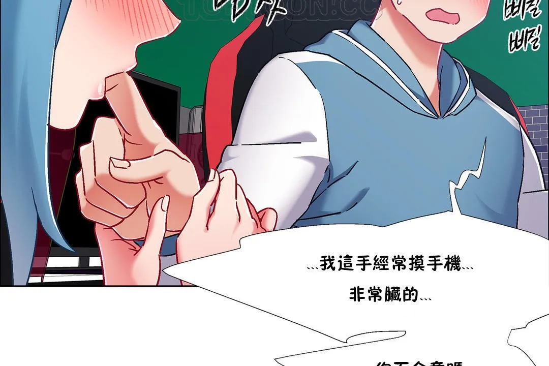 出租女孩 第38话 第10页