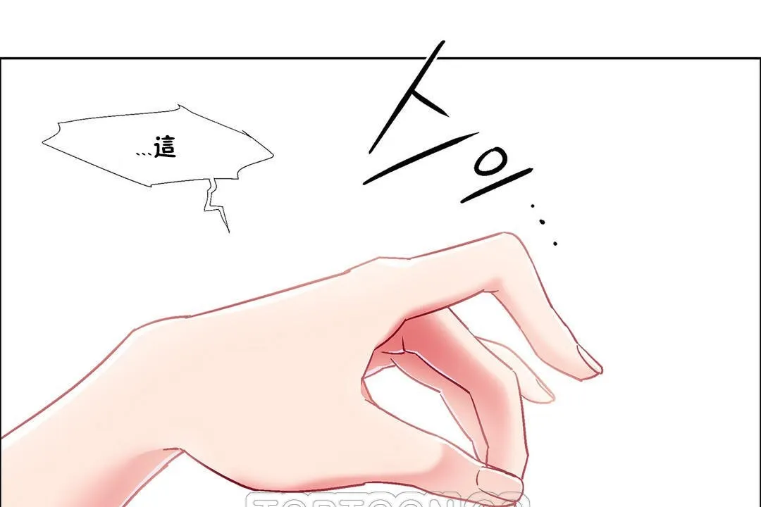 出租女孩 第38话 第15页