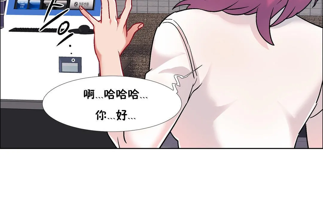 出租女孩 第38话 第66页