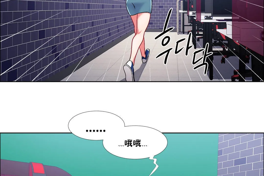 出租女孩 第38话 第122页