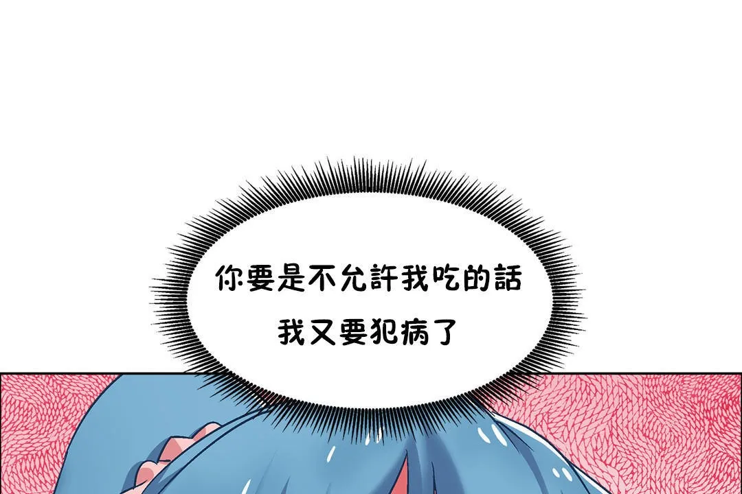 出租女孩 第38话 第31页