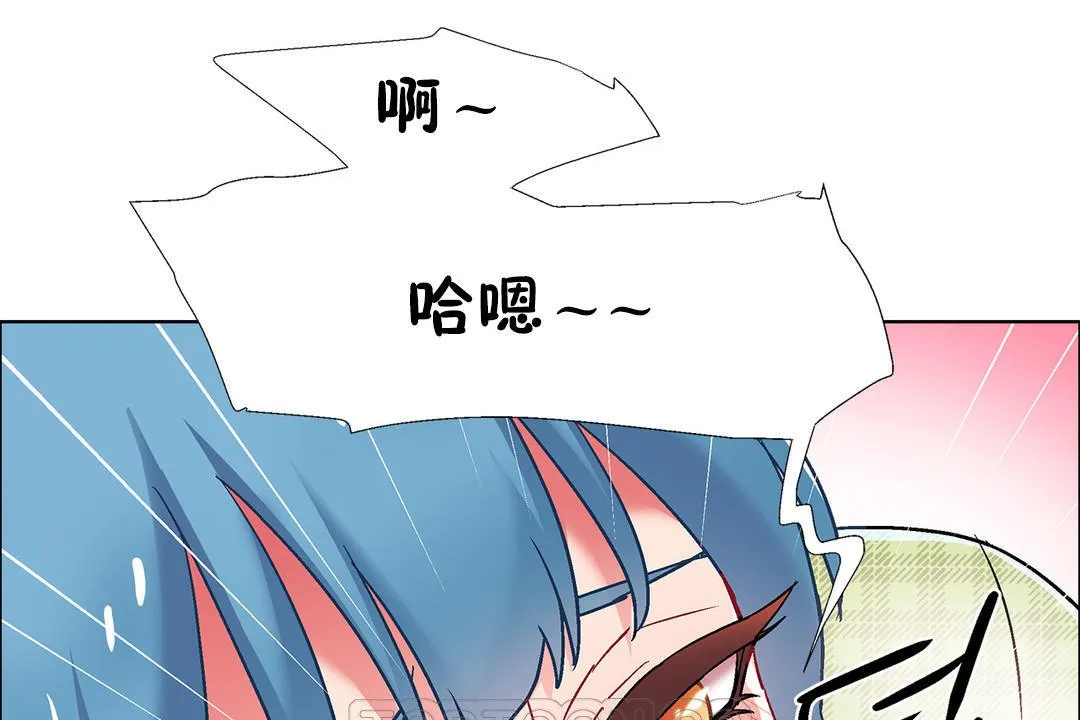 出租女孩 第38话 第45页