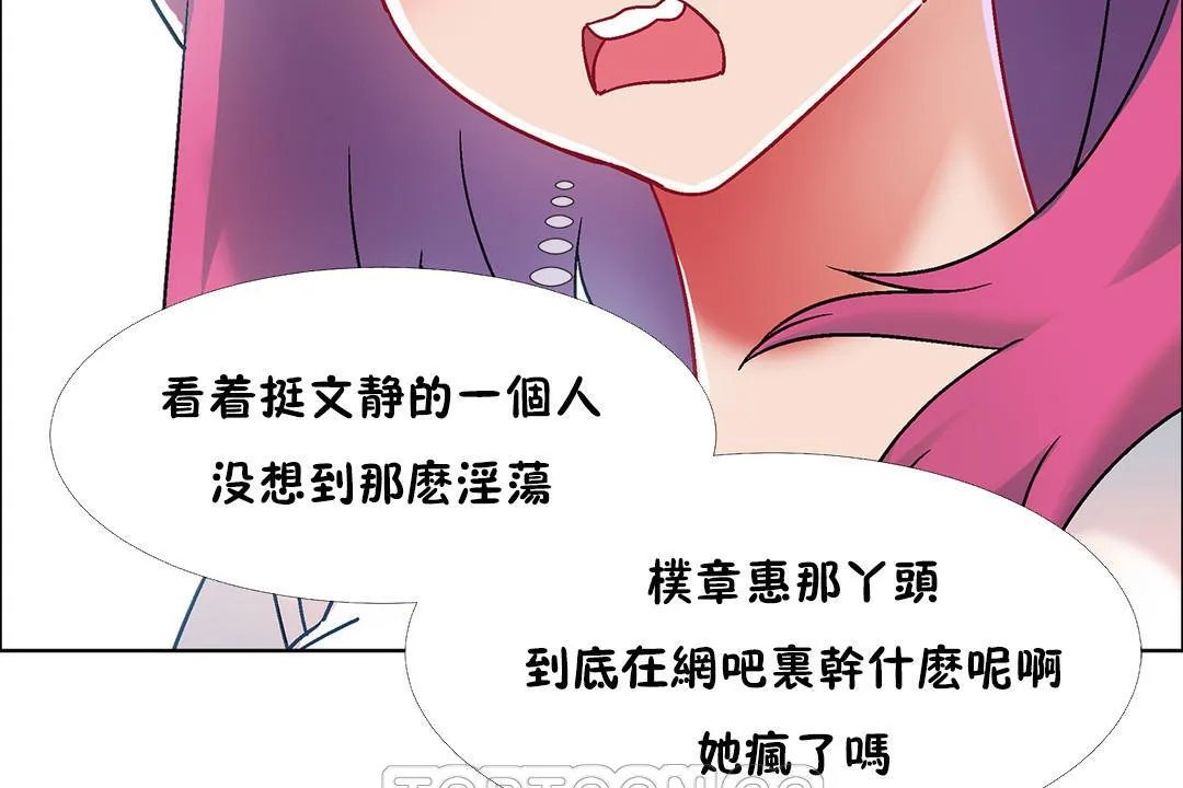 出租女孩 第38话 第99页