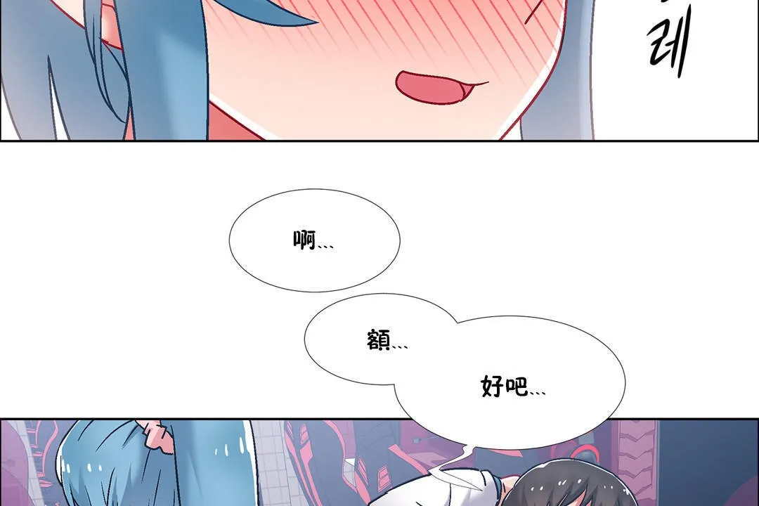 出租女孩 第38话 第119页
