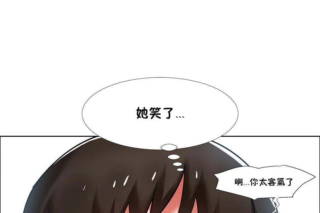 出租女孩 第38话 第109页