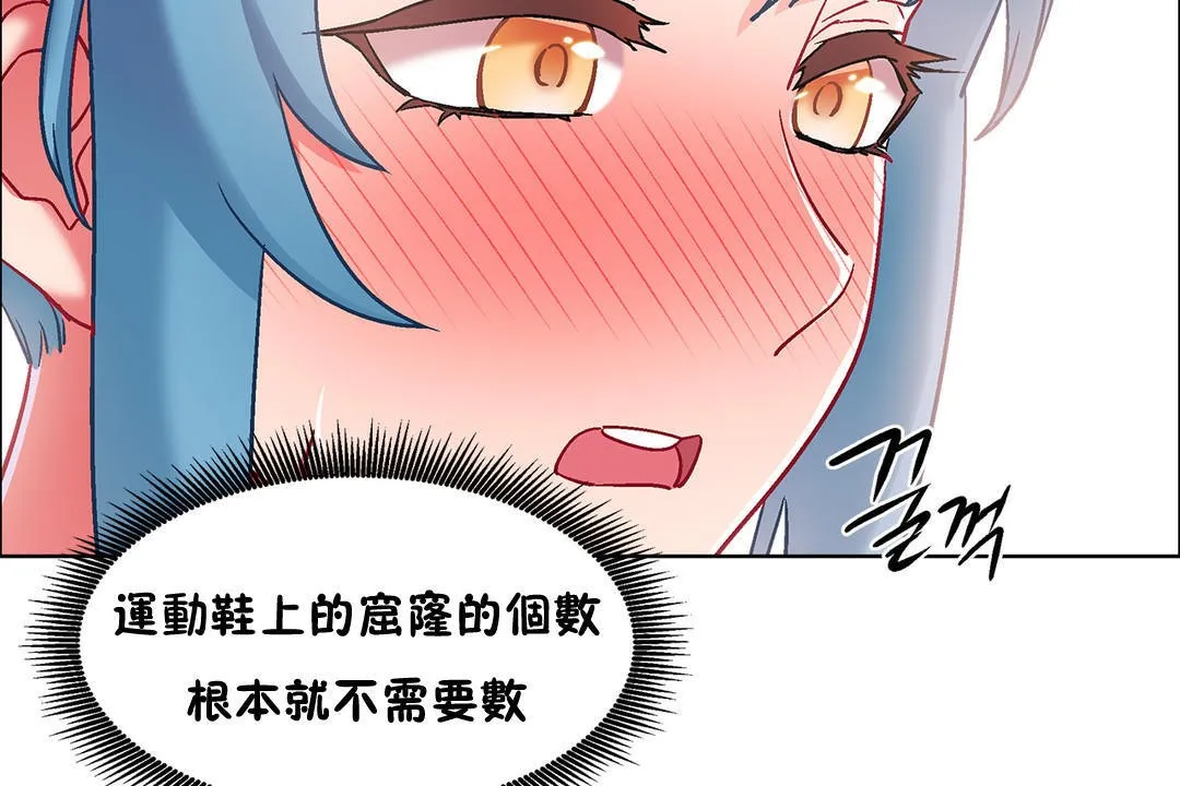 出租女孩 第38话 第38页