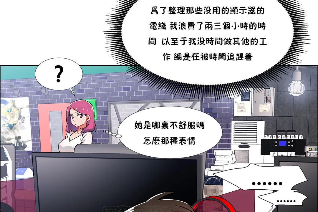 出租女孩 第38话 第81页