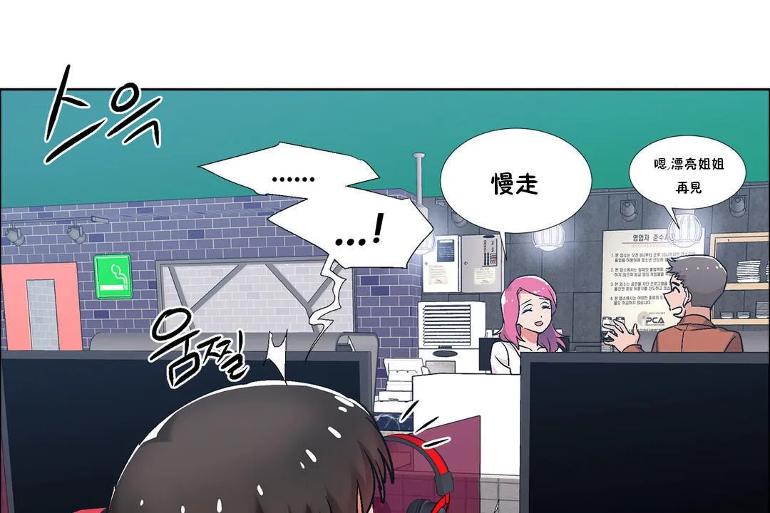 出租女孩 第38话 第59页
