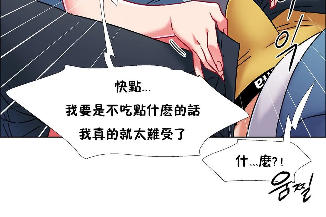 出租女孩 第38话 第42页