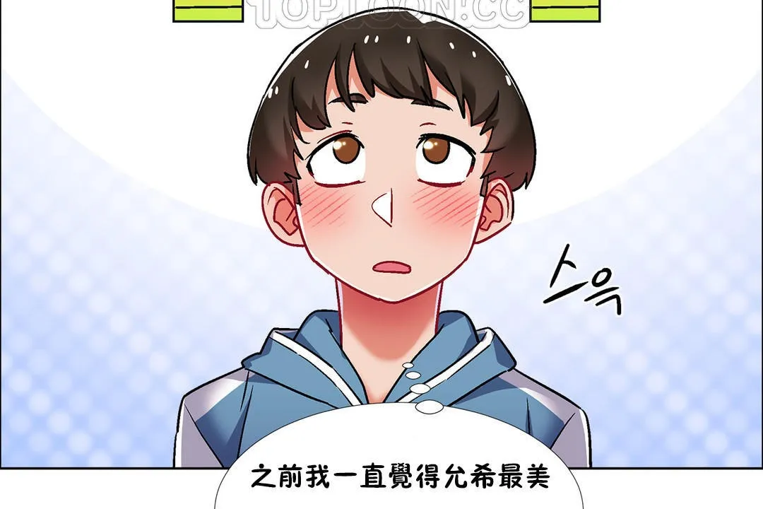 出租女孩 第38话 第112页