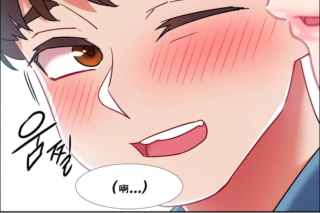 出租女孩 第38话 第138页