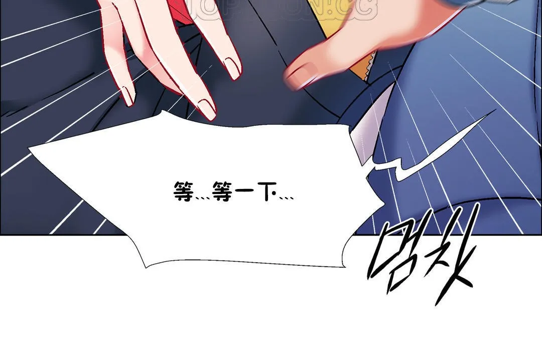 出租女孩 第38话 第28页