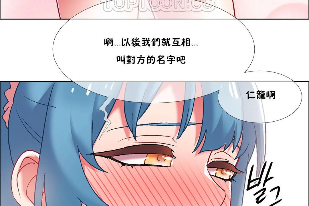 出租女孩 第38话 第118页