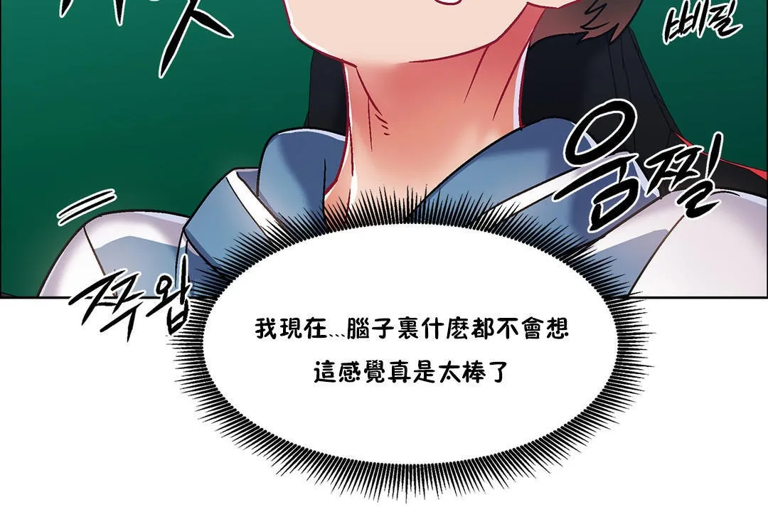 出租女孩 第38话 第84页
