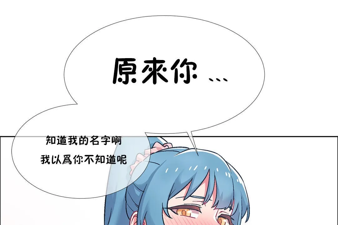 出租女孩 第38话 第115页