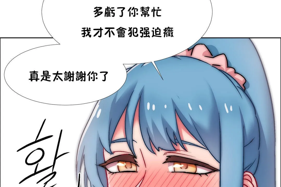 出租女孩 第38话 第107页