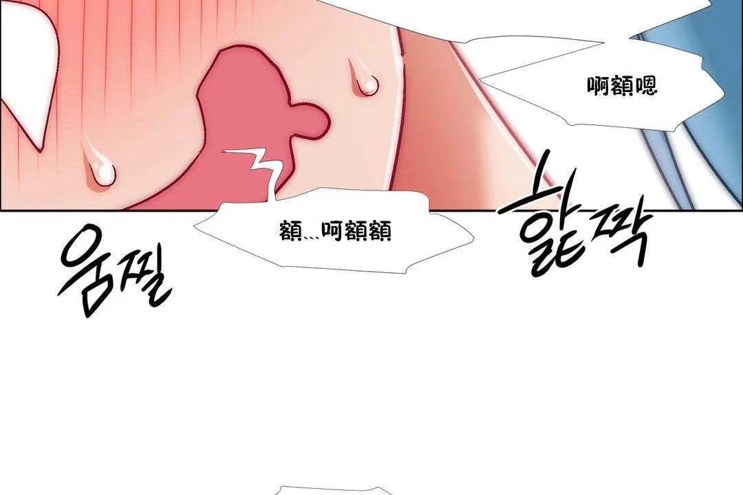 出租女孩 第38话 第143页