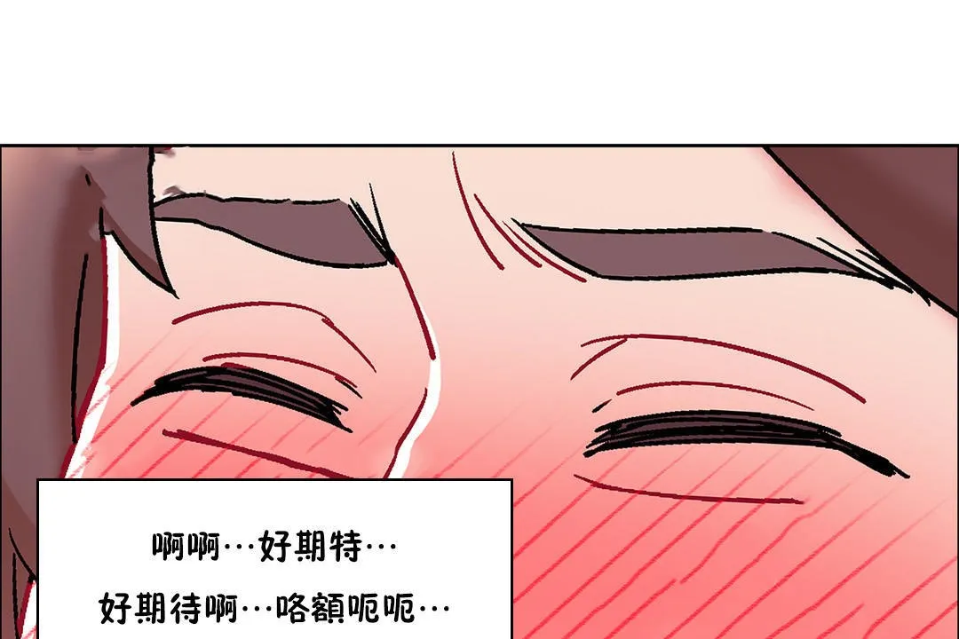 出租女孩 第49话 第19页