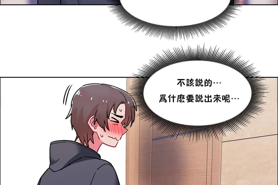 出租女孩 第49话 第92页
