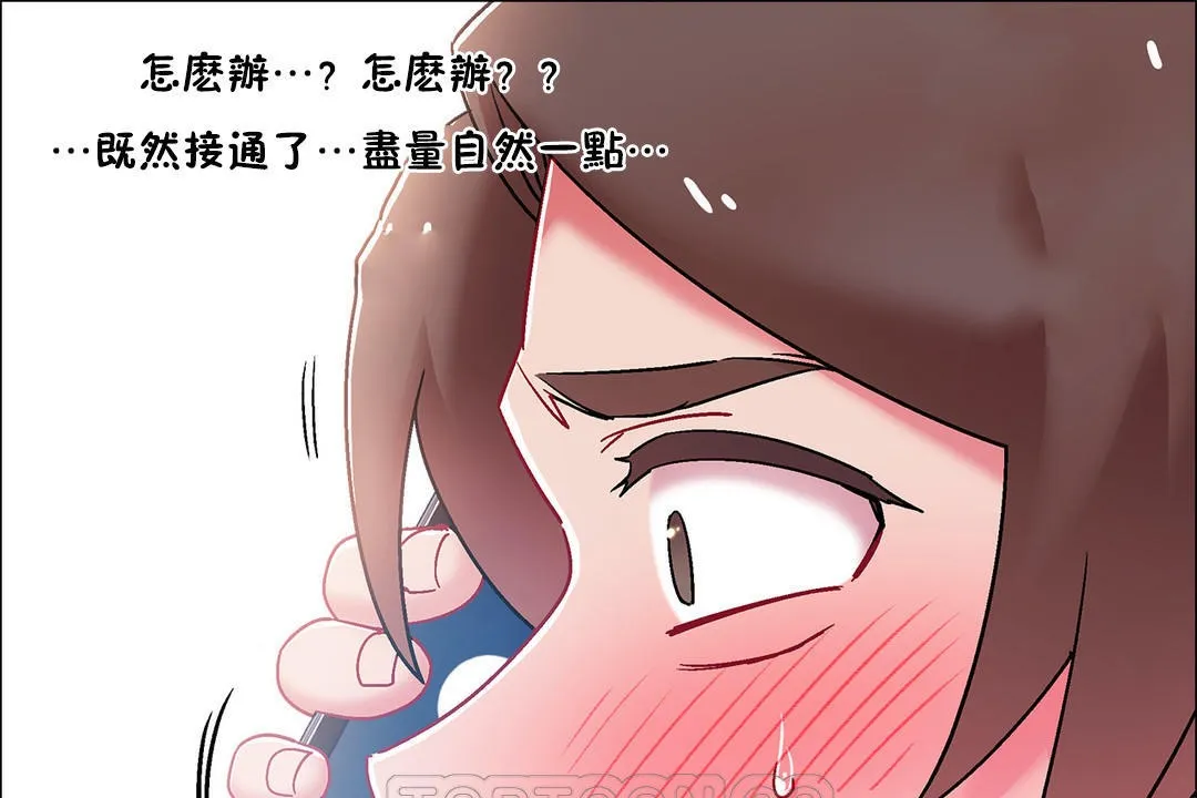 出租女孩 第49话 第51页