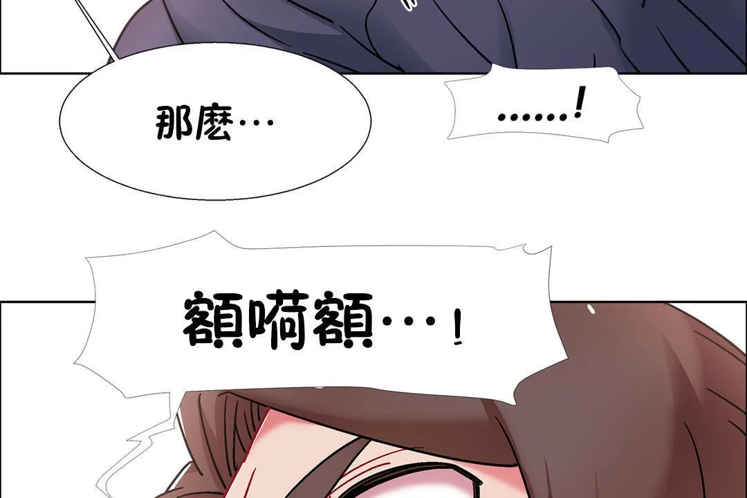 出租女孩 第49话 第113页