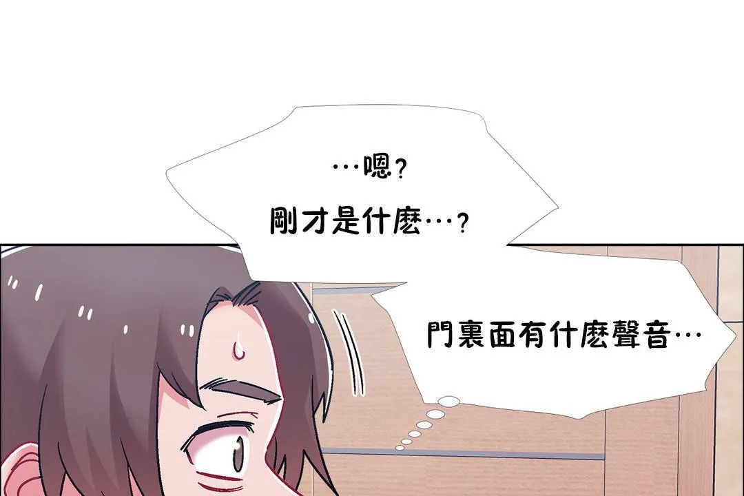 出租女孩 第49话 第97页