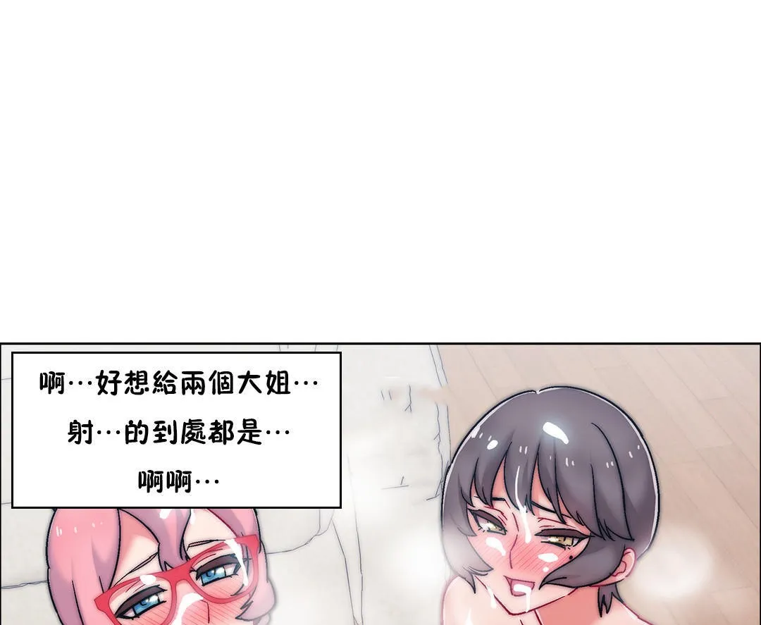 出租女孩 第49话 第151页