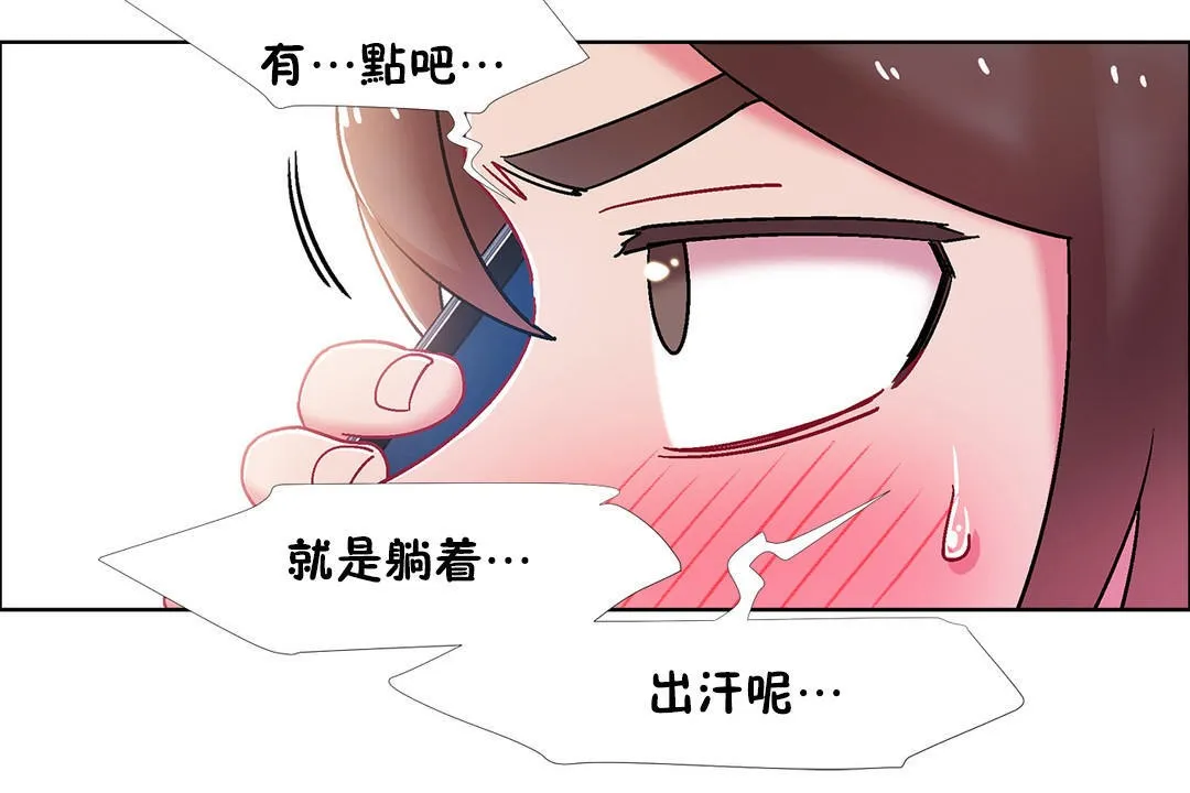 出租女孩 第49话 第54页