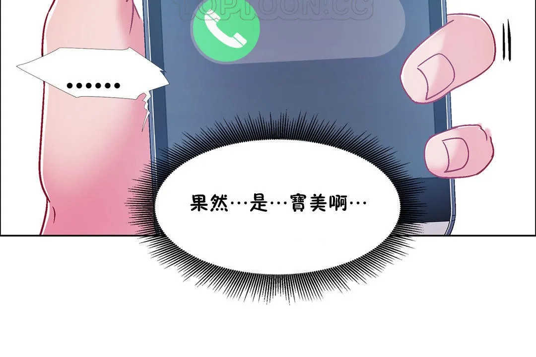 出租女孩 第49话 第40页