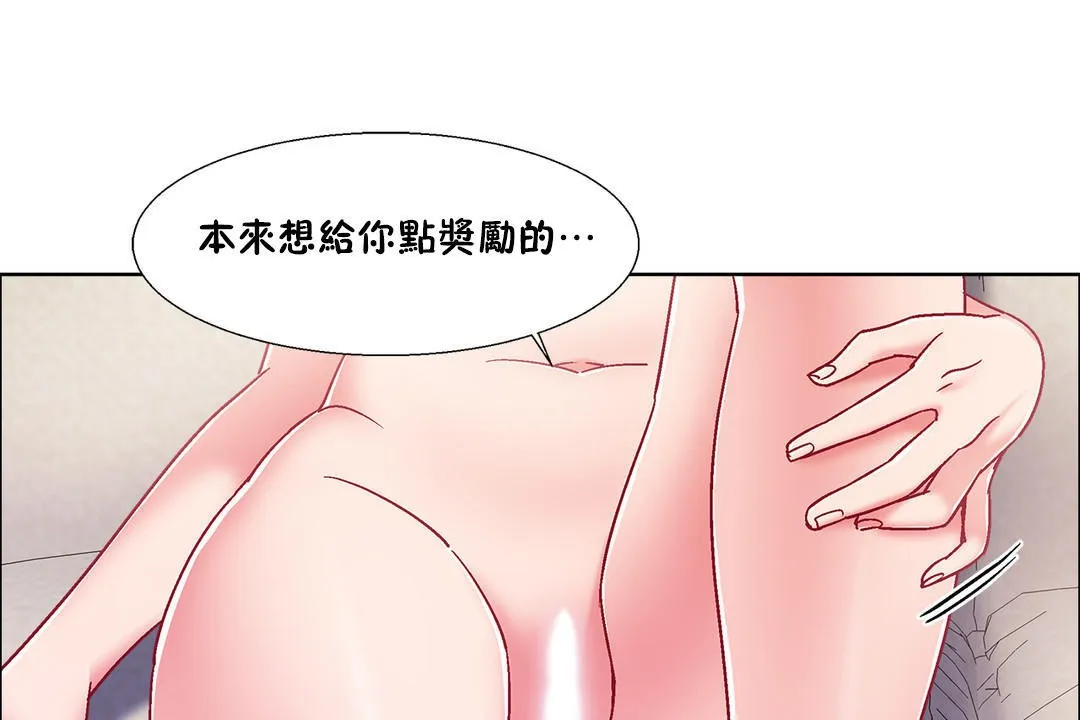 出租女孩 第49话 第73页