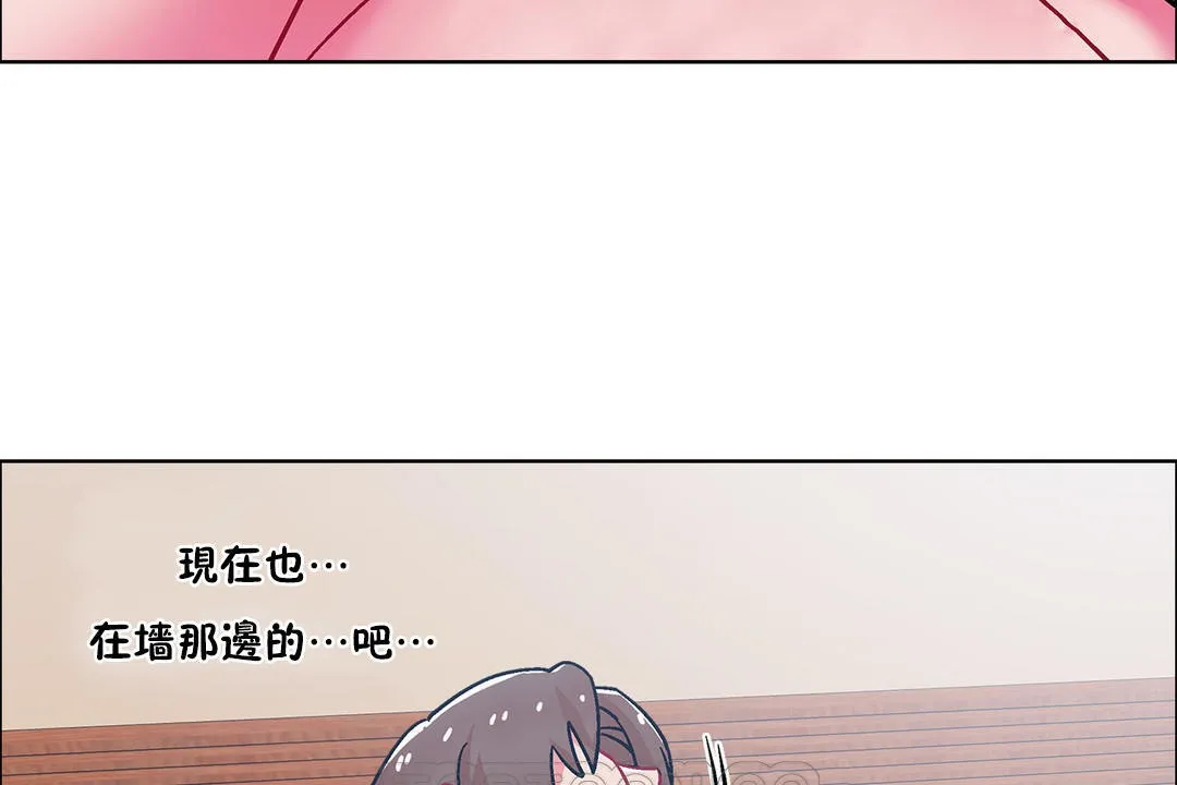 出租女孩 第49话 第147页